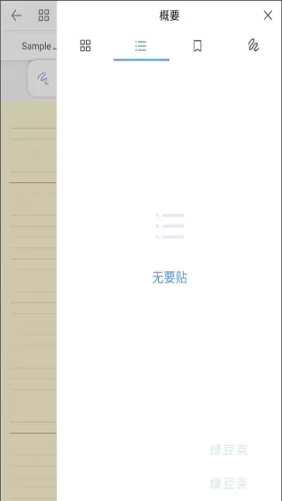 Flexcil笔记_https://www.lvdoujia.com_系统工具_第12张