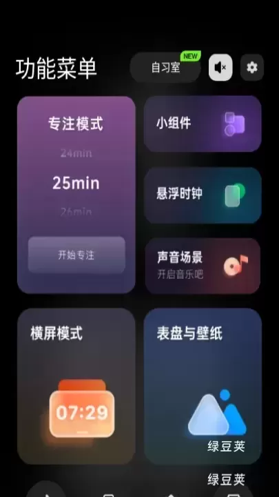桌面时钟_https://www.lvdoujia.com_手机美化_第1张