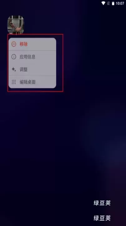 DNA桌面_https://www.lvdoujia.com_手机美化_第4张