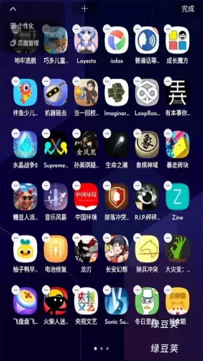 DNA桌面_https://www.lvdoujia.com_手机美化_第2张