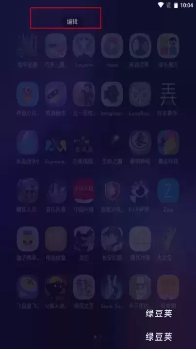 DNA桌面_https://www.lvdoujia.com_手机美化_第3张