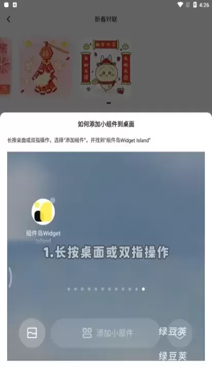 组件岛_https://www.lvdoujia.com_手机美化_第3张