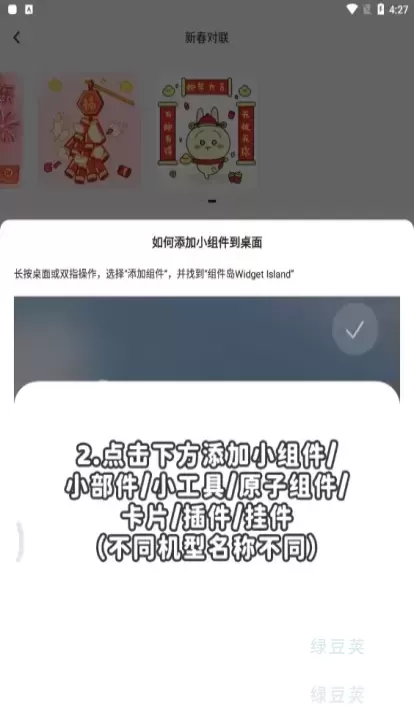 组件岛_https://www.lvdoujia.com_手机美化_第4张
