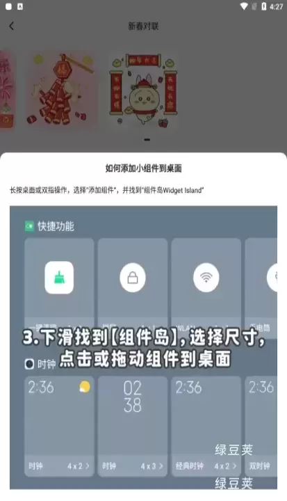 组件岛_https://www.lvdoujia.com_手机美化_第5张