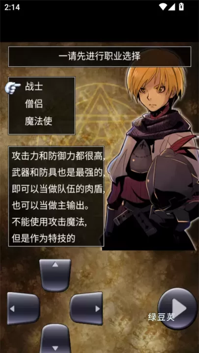 魔龙迷宫_https://www.lvdoujia.com_角色扮演_第2张