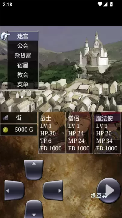 魔龙迷宫_https://www.lvdoujia.com_角色扮演_第4张