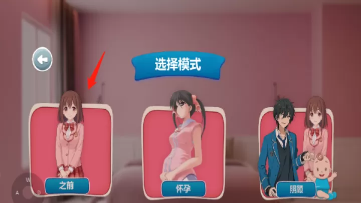 怀孕模拟器_https://www.lvdoujia.com_角色扮演_第1张