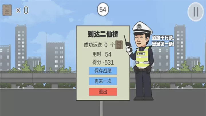 极速二仙桥_https://www.lvdoujia.com_动作冒险_第4张