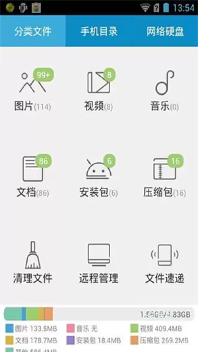 超级文件管理器_https://www.lvdoujia.com_系统工具_第2张