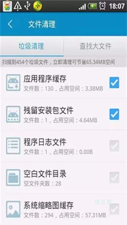 超级文件管理器_https://www.lvdoujia.com_系统工具_第3张