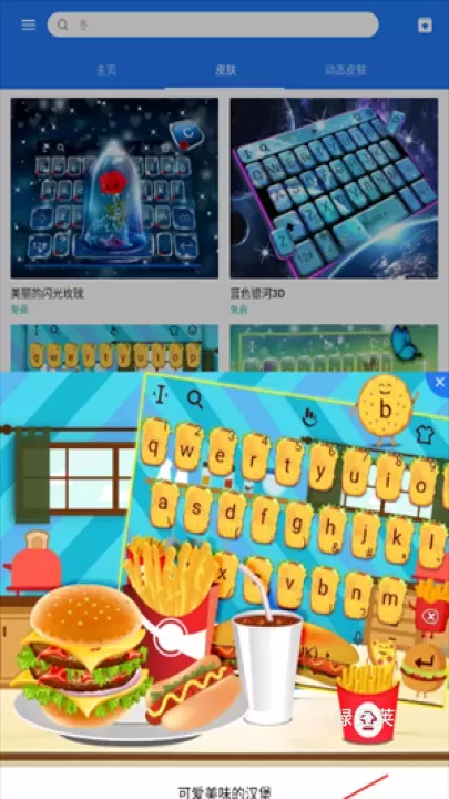 触宝输入法_https://www.lvdoujia.com_系统工具_第2张