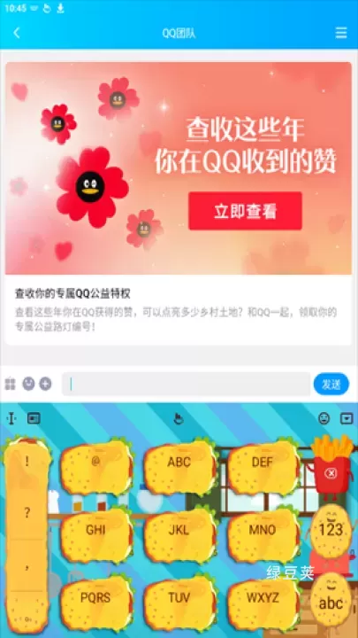 触宝输入法_https://www.lvdoujia.com_系统工具_第3张