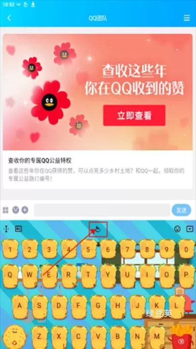 触宝输入法_https://www.lvdoujia.com_系统工具_第4张