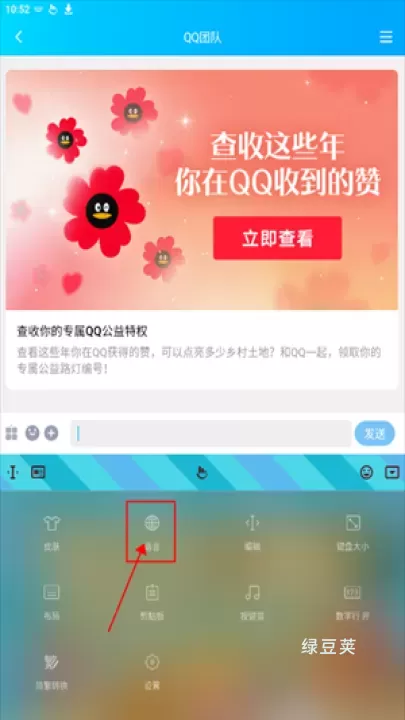 触宝输入法_https://www.lvdoujia.com_系统工具_第5张