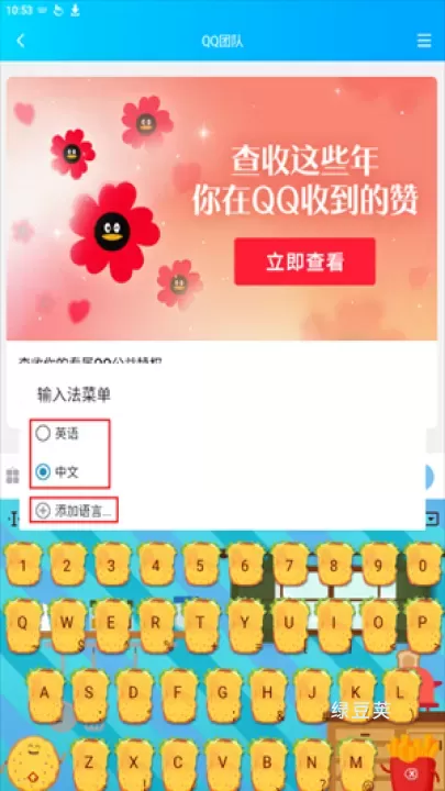触宝输入法_https://www.lvdoujia.com_系统工具_第6张