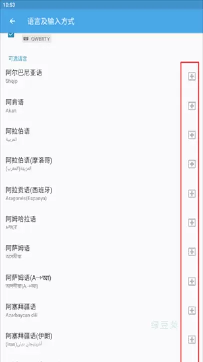 触宝输入法_https://www.lvdoujia.com_系统工具_第7张