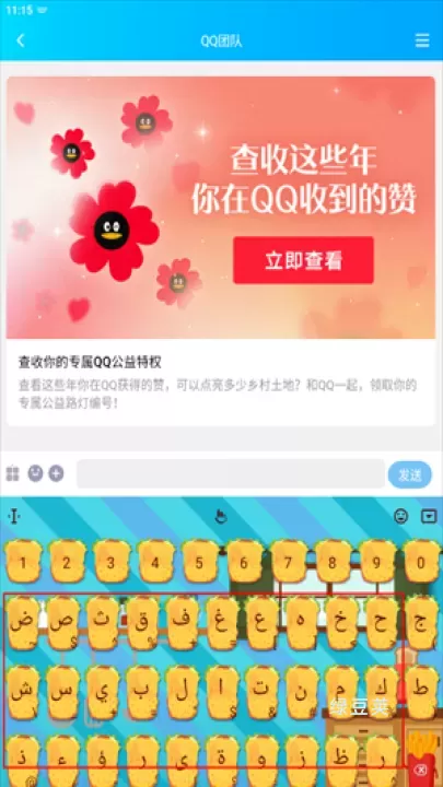 触宝输入法_https://www.lvdoujia.com_系统工具_第8张
