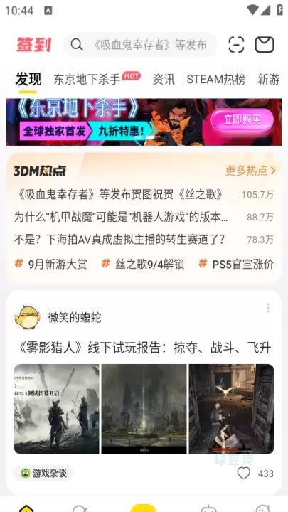 3DM_https://www.lvdoujia.com_系统工具_第1张