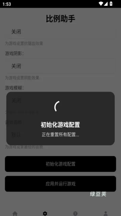 和平精英比例助手_https://www.lvdoujia.com_系统工具_第1张