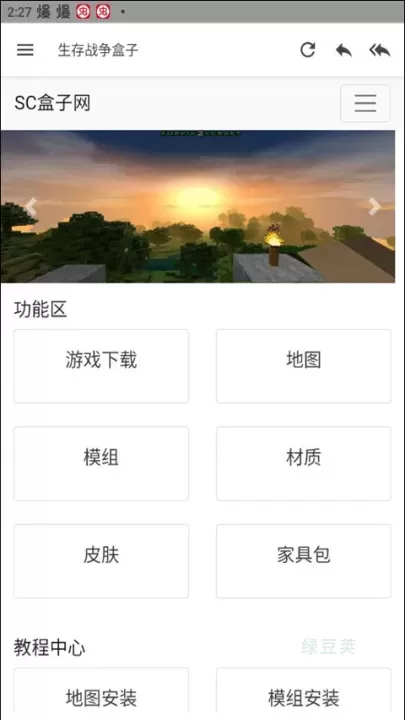 生存战争盒子SCBOX_https://www.lvdoujia.com_系统工具_第1张