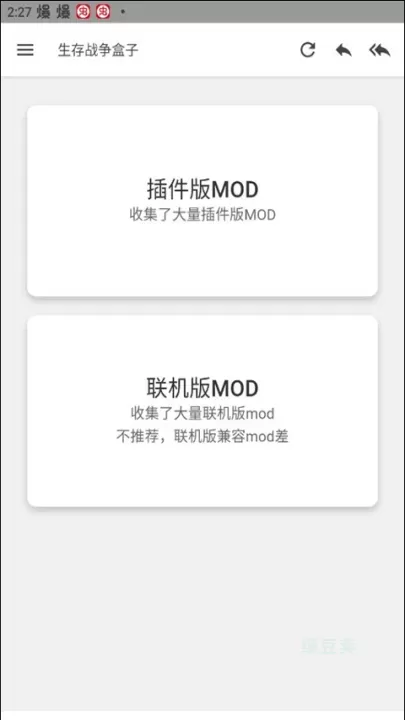 生存战争盒子SCBOX_https://www.lvdoujia.com_系统工具_第2张