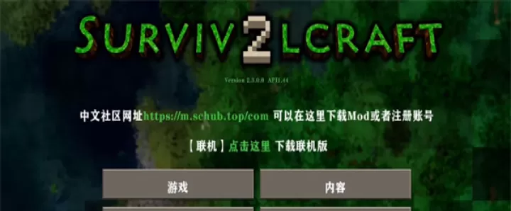生存战争盒子SCBOX_https://www.lvdoujia.com_系统工具_第5张