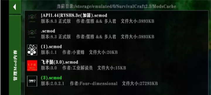 生存战争盒子SCBOX_https://www.lvdoujia.com_系统工具_第8张