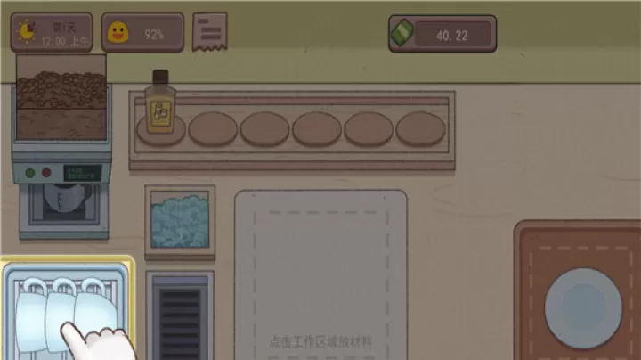 可口的咖啡_https://www.lvdoujia.com_模拟经营_第3张