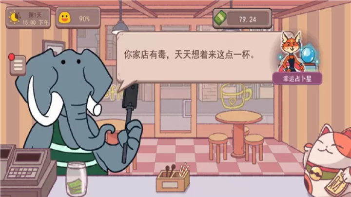 可口的咖啡_https://www.lvdoujia.com_模拟经营_第4张