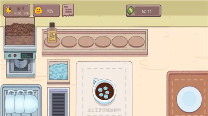 可口的咖啡_https://www.lvdoujia.com_模拟经营_第5张