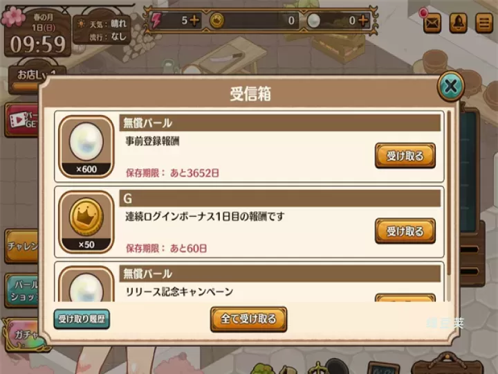 异世界厨房_https://www.lvdoujia.com_休闲益智_第3张