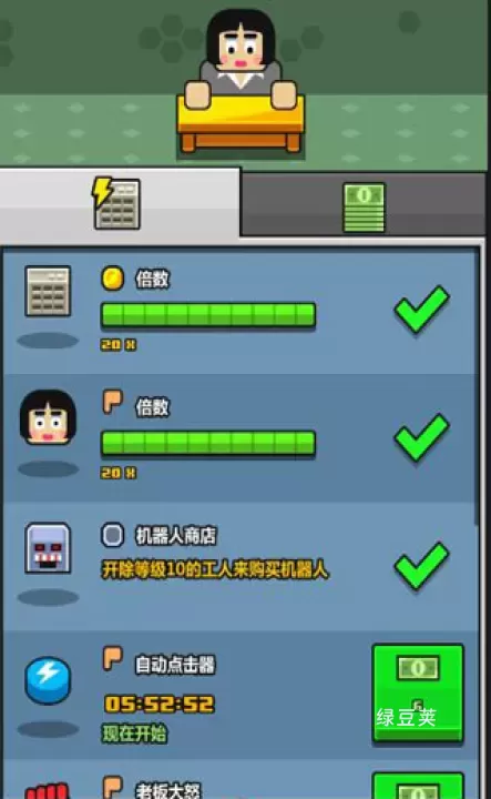 赚更多_https://www.lvdoujia.com_模拟经营_第3张