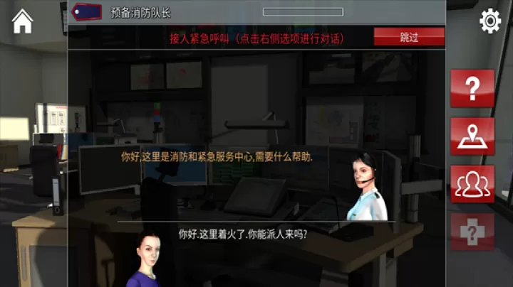 紧急呼叫112_https://www.lvdoujia.com_模拟经营_第2张
