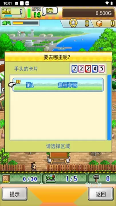 开罗蓝天飞行队_https://www.lvdoujia.com_模拟经营_第13张