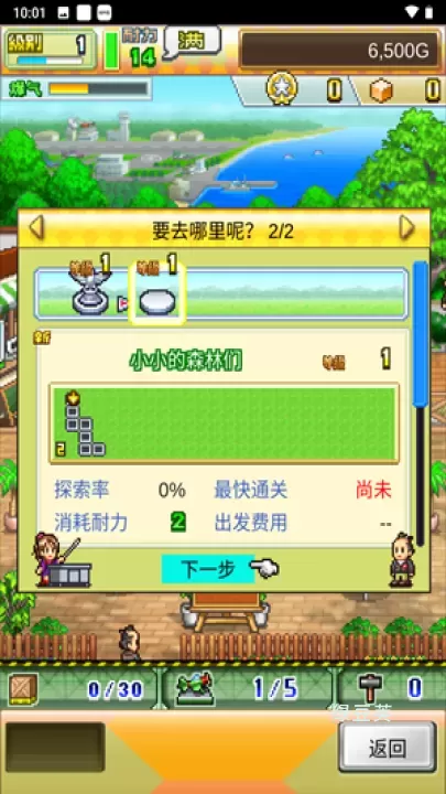 开罗蓝天飞行队_https://www.lvdoujia.com_模拟经营_第14张