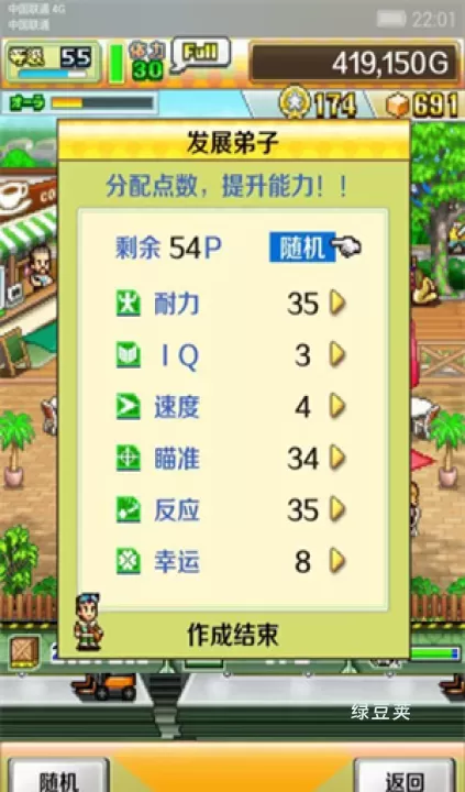 开罗蓝天飞行队_https://www.lvdoujia.com_模拟经营_第16张