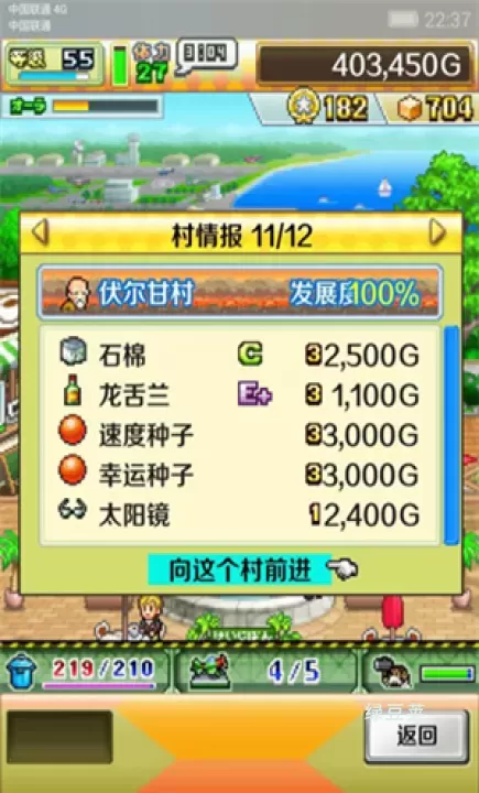 开罗蓝天飞行队_https://www.lvdoujia.com_模拟经营_第20张