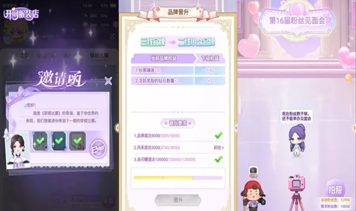 开间服装店_https://www.lvdoujia.com_模拟经营_第3张