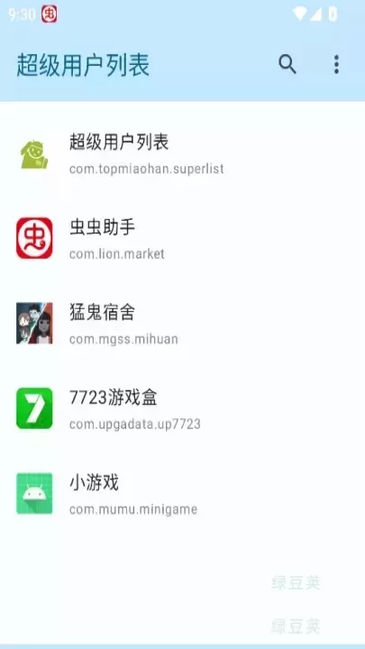 超级用户列表_https://www.lvdoujia.com_系统工具_第1张