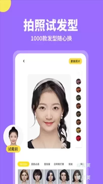 试发型_https://www.lvdoujia.com_摄影图像_第1张