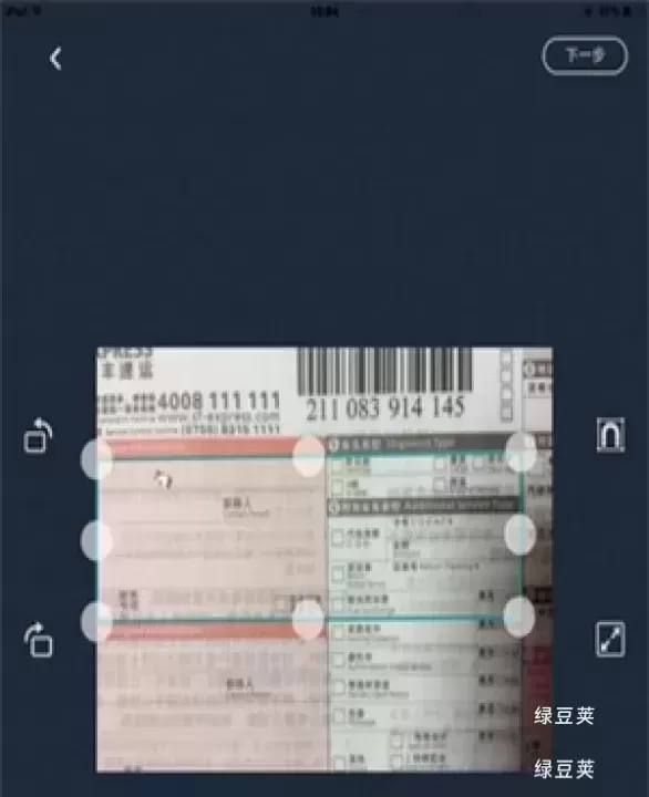 扫描全能王_https://www.lvdoujia.com_摄影图像_第3张