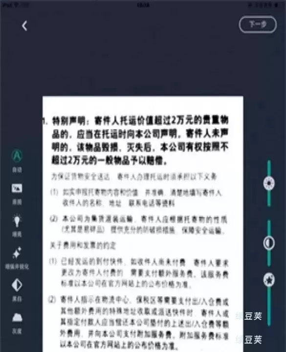 扫描全能王_https://www.lvdoujia.com_摄影图像_第4张