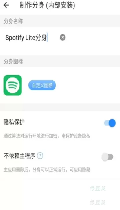 小x分身_https://www.lvdoujia.com_系统工具_第3张