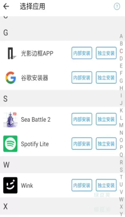 小x分身_https://www.lvdoujia.com_系统工具_第2张