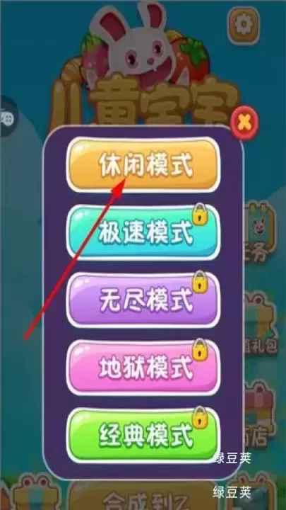 儿童宝宝连连看_https://www.lvdoujia.com_休闲益智_第4张