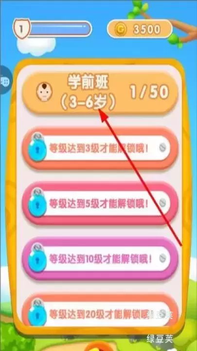 儿童宝宝连连看_https://www.lvdoujia.com_休闲益智_第7张