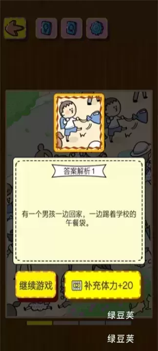 谁打的小报告_https://www.lvdoujia.com_休闲益智_第1张